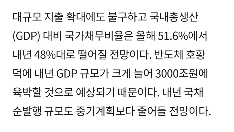 내년 820조 슈퍼 예산안 주요 내용 ㄷㄷㄷ.jpg