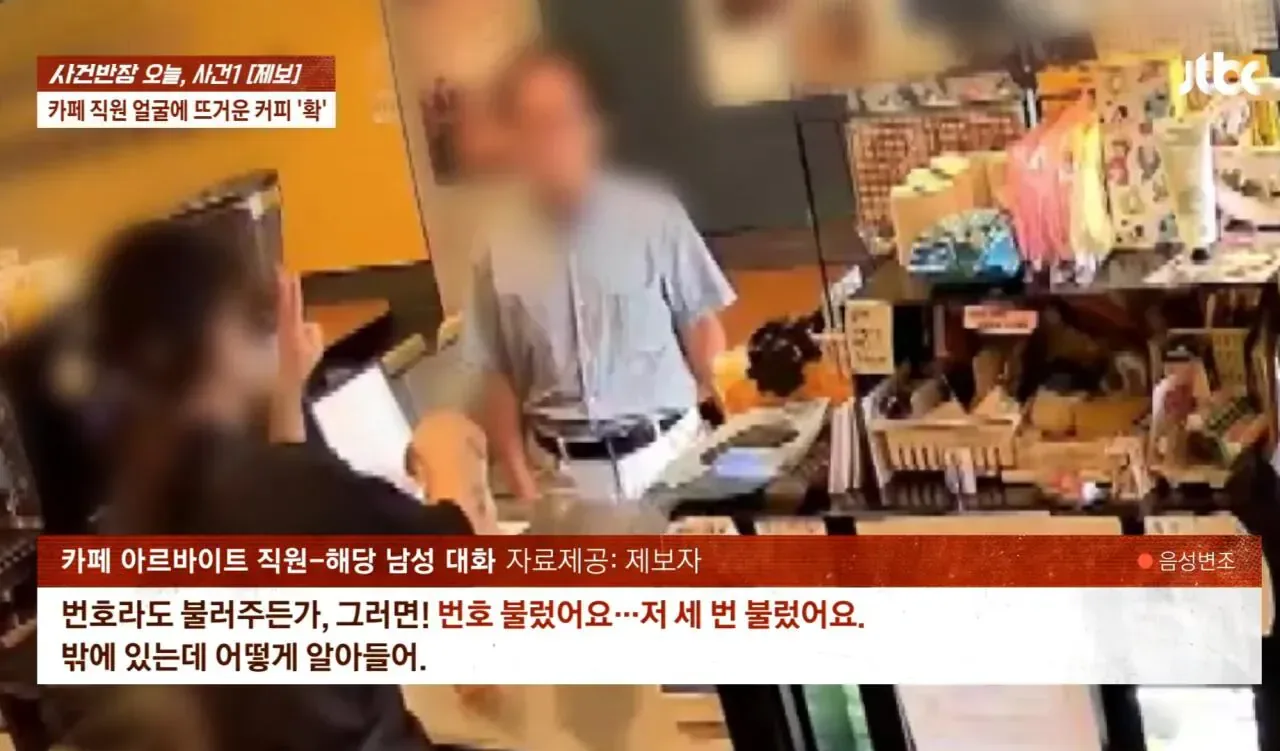 2c5ea0d829429f5bfe3d49523471c28c.webp 커피 안준다고 뜨거운 커피 알바생 한테 엎어버린 남성