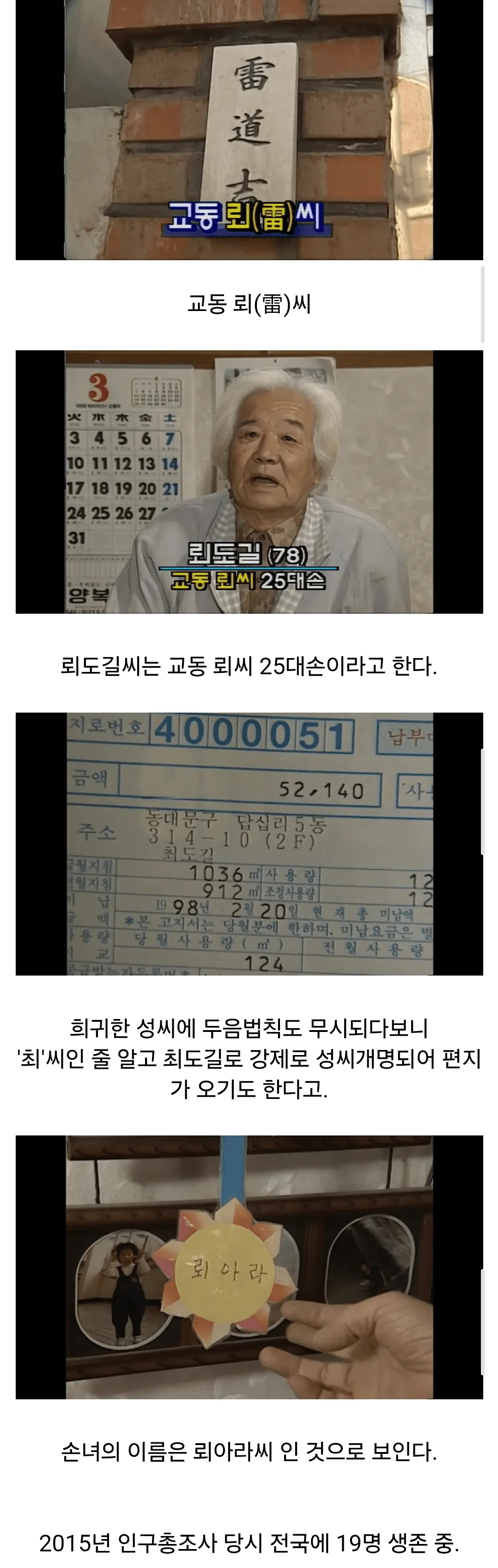 한국 희귀 성씨
