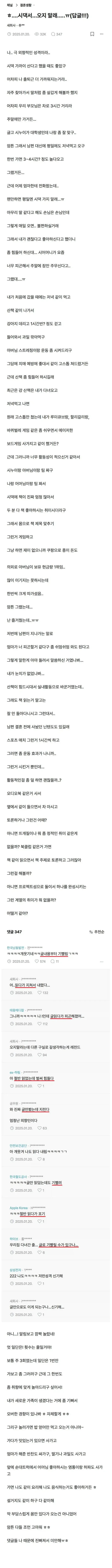 시댁에서 오지 말래