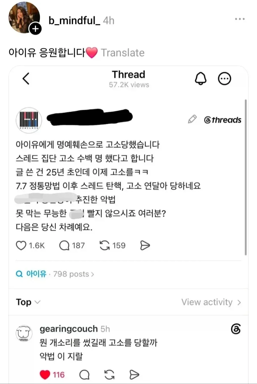 아이유 최신 근황