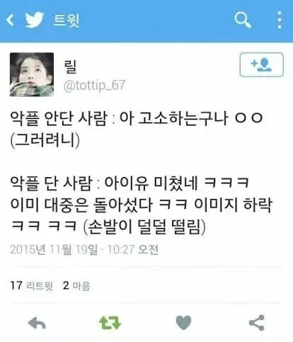아이유 최신 근황