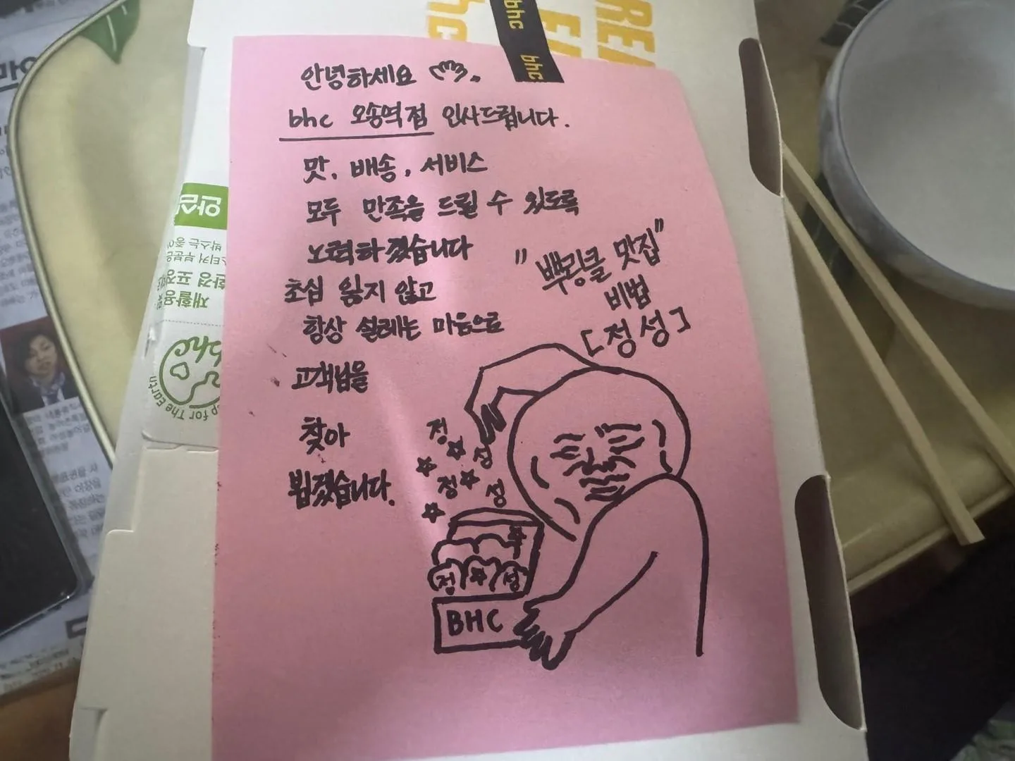 맨유 경기 보며 치킨 한마리 뜯고 있습니다