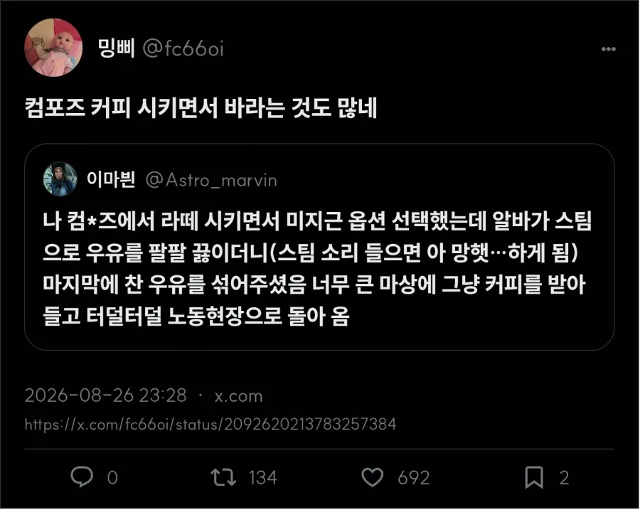 저가 커피집 라떼는 퀄리티가 구리다.