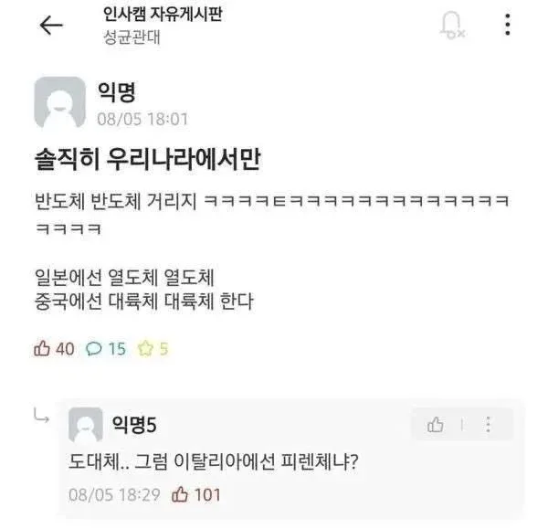 솔직히 우리나라에서만 반도체 반도체 거리지 ㅋㅋㅋㅋㅋㅋㅋ
