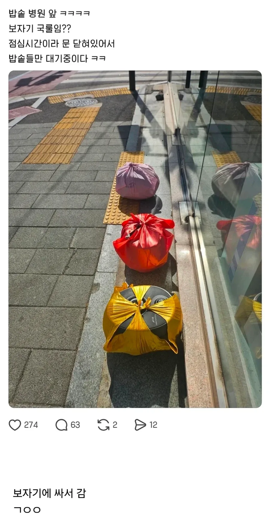 밥솥 서비스센터 가는 한국인 국룰