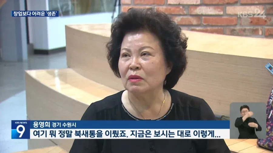 청년 사장 90%, 5년 안에 폐업