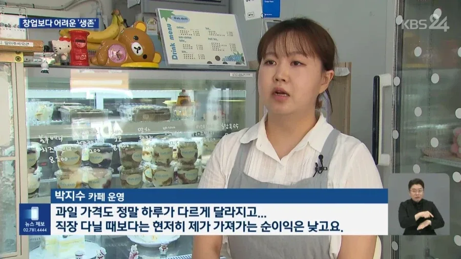 청년 사장 90%, 5년 안에 폐업
