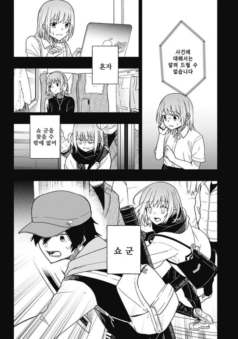 히어로가 되고 싶었던 소년 Manhwa