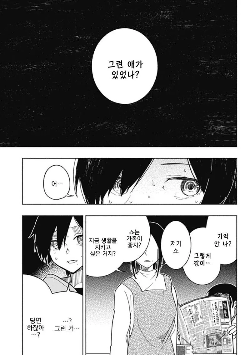 히어로가 되고 싶었던 소년 Manhwa