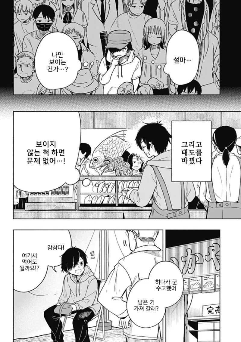 히어로가 되고 싶었던 소년 Manhwa