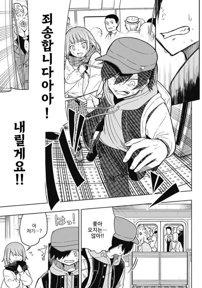 히어로가 되고 싶었던 소년 Manhwa