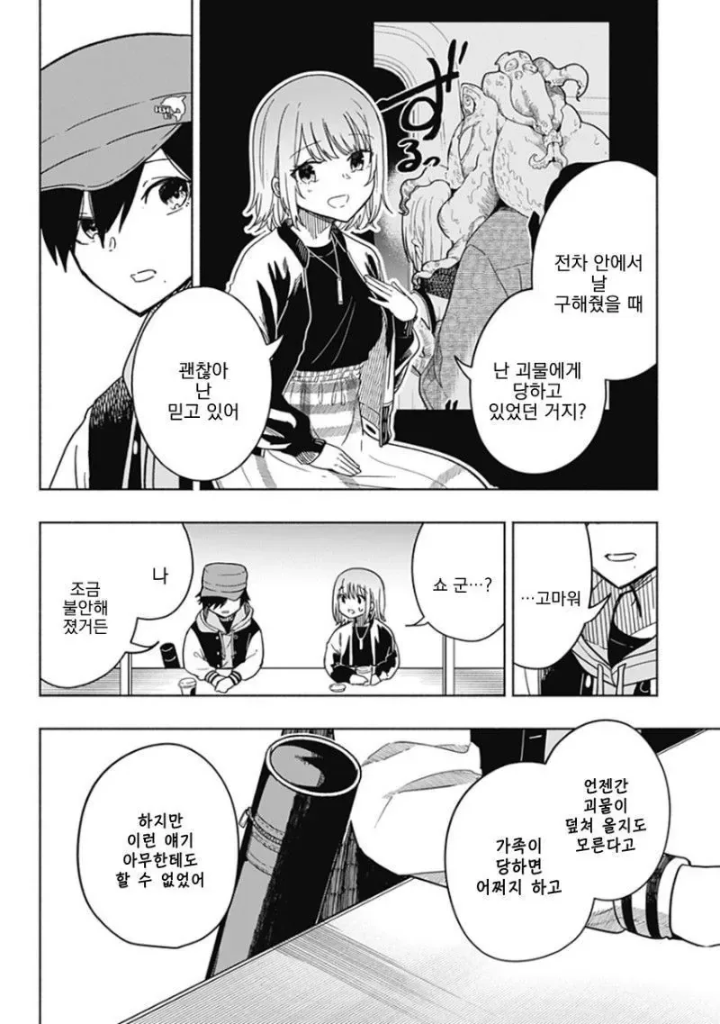 히어로가 되고 싶었던 소년 Manhwa