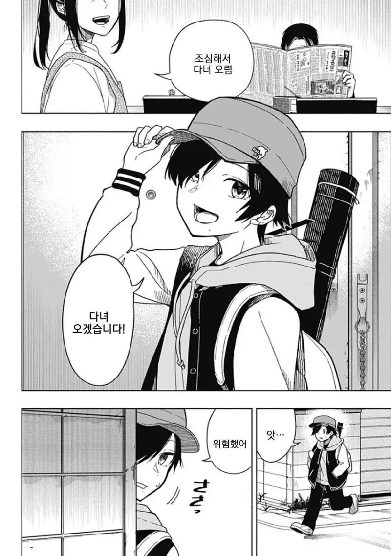 히어로가 되고 싶었던 소년 Manhwa
