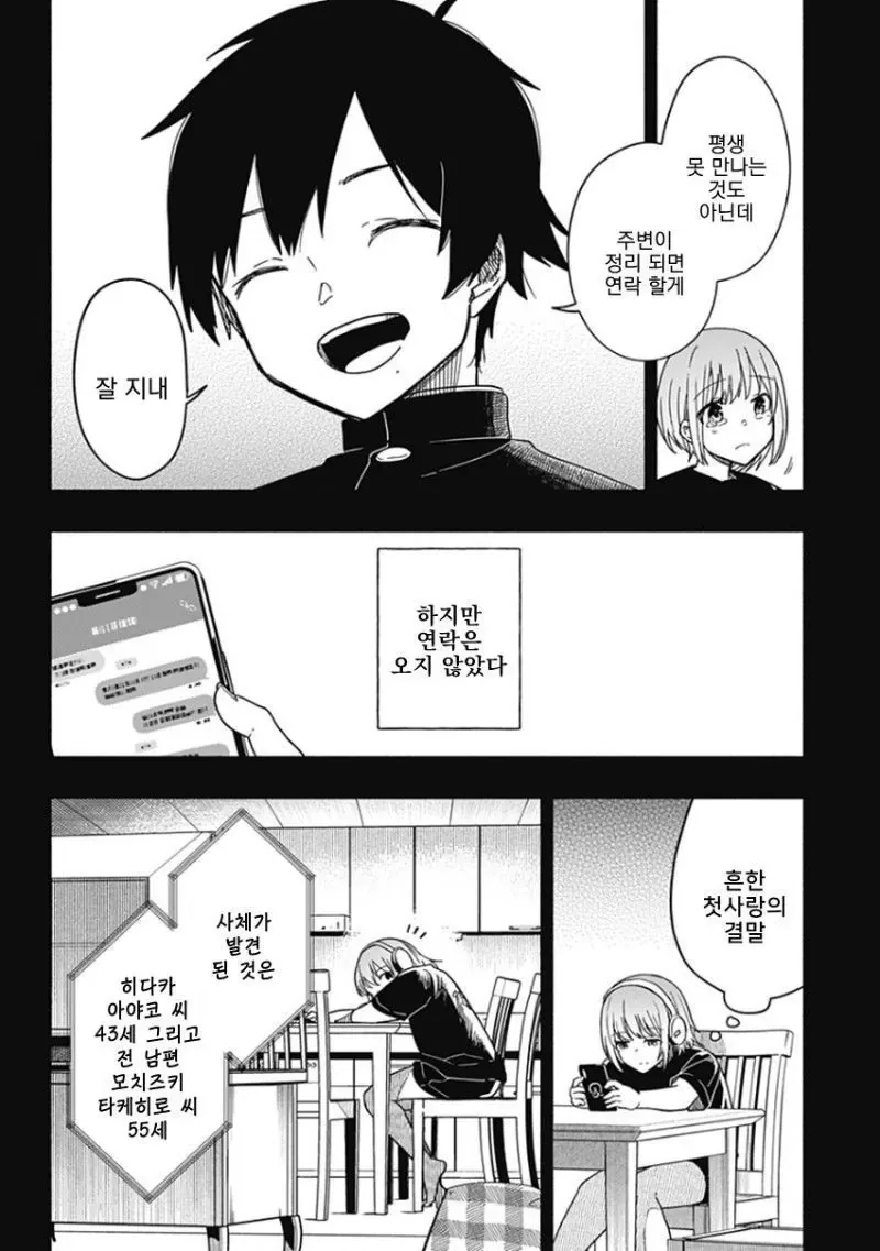 히어로가 되고 싶었던 소년 Manhwa