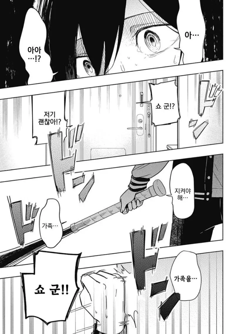 히어로가 되고 싶었던 소년 Manhwa