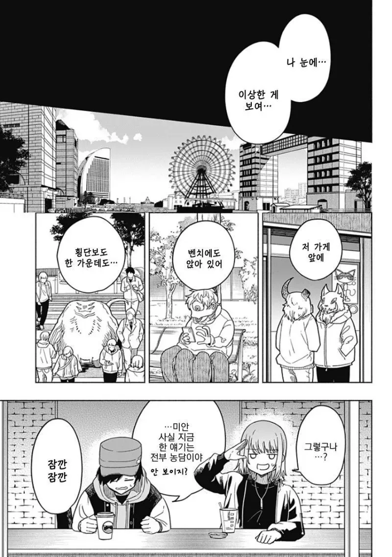 히어로가 되고 싶었던 소년 Manhwa