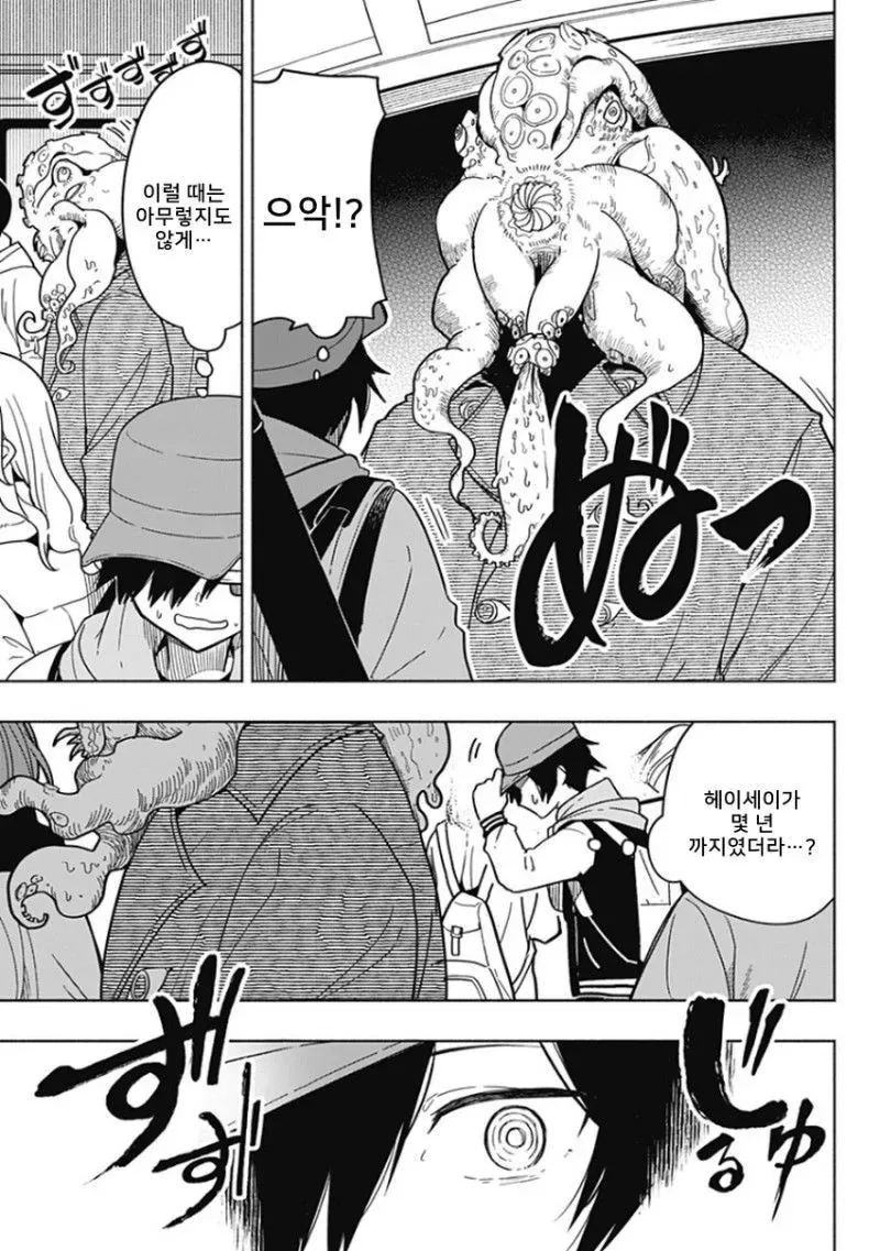 히어로가 되고 싶었던 소년 Manhwa
