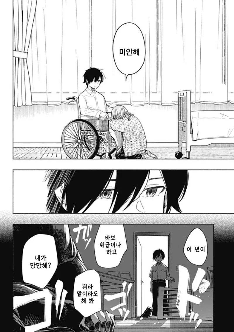 히어로가 되고 싶었던 소년 Manhwa