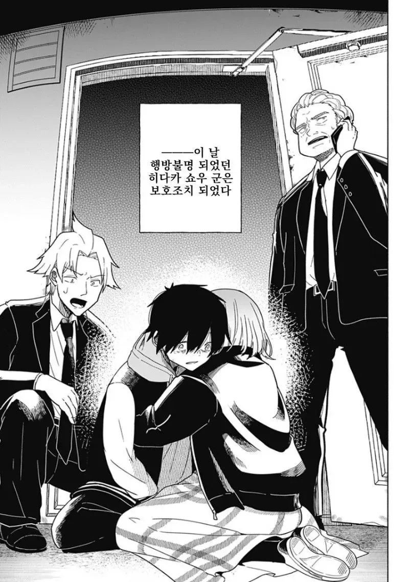 히어로가 되고 싶었던 소년 Manhwa