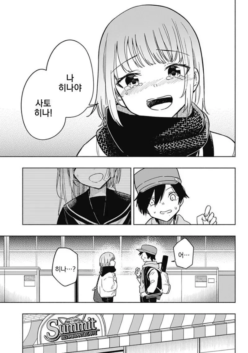 히어로가 되고 싶었던 소년 Manhwa