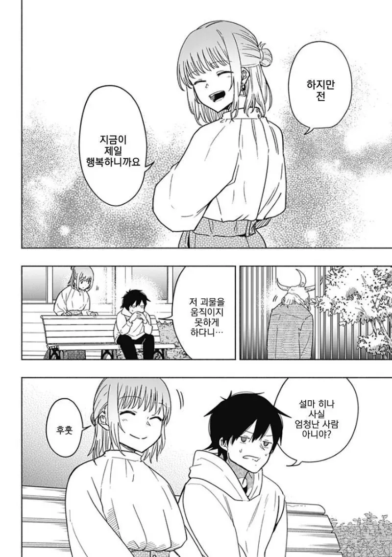 히어로가 되고 싶었던 소년 Manhwa