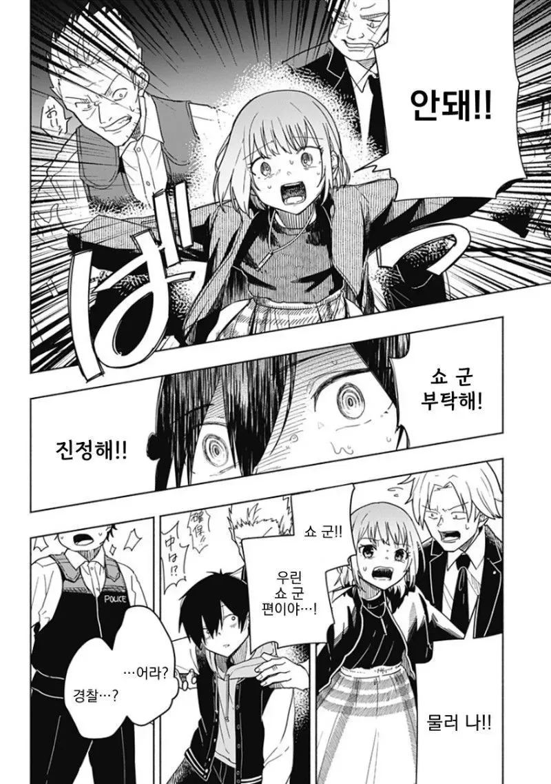히어로가 되고 싶었던 소년 Manhwa