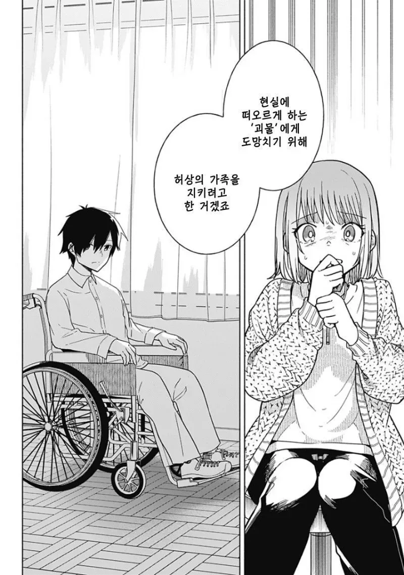 히어로가 되고 싶었던 소년 Manhwa