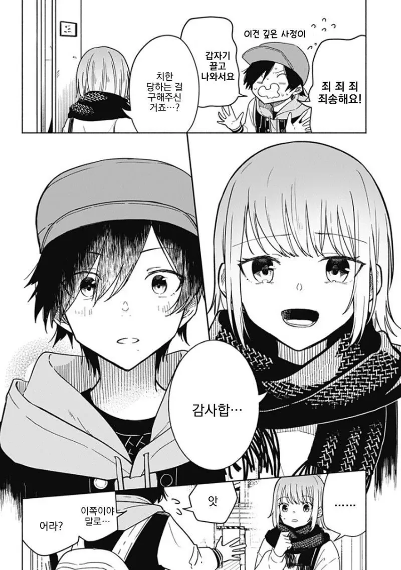 히어로가 되고 싶었던 소년 Manhwa