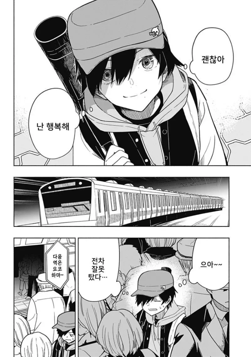 히어로가 되고 싶었던 소년 Manhwa