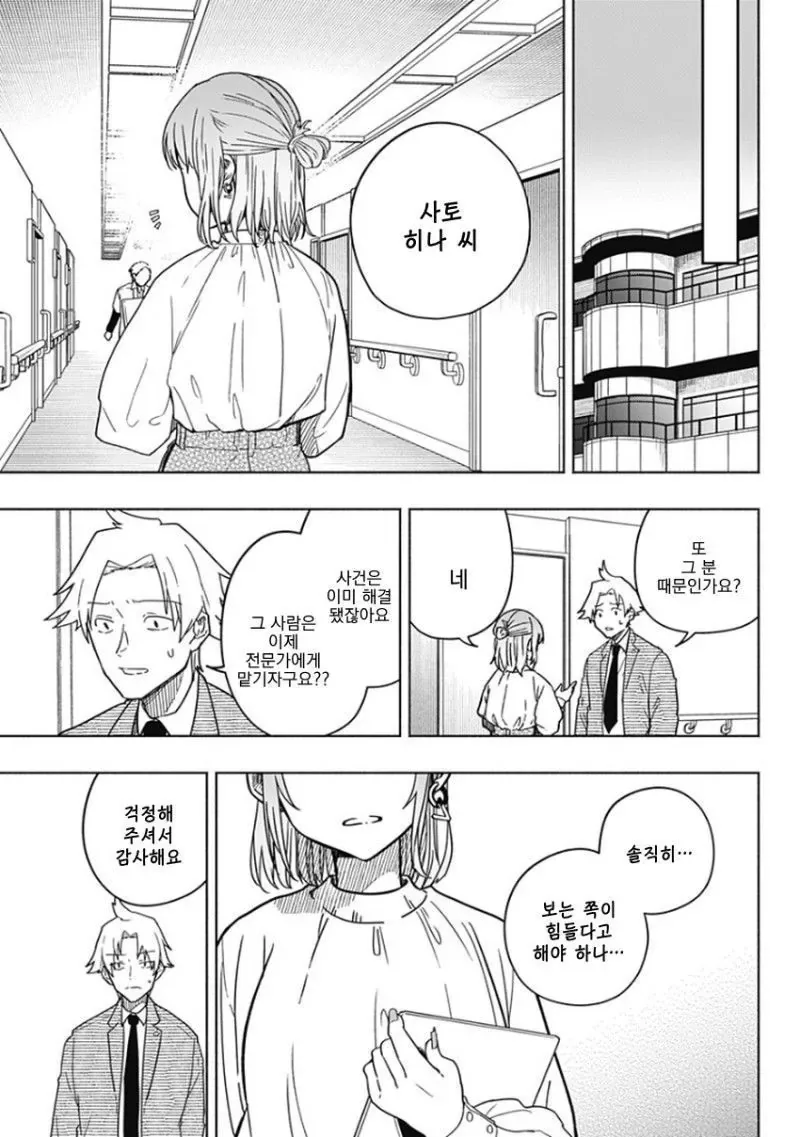 히어로가 되고 싶었던 소년 Manhwa