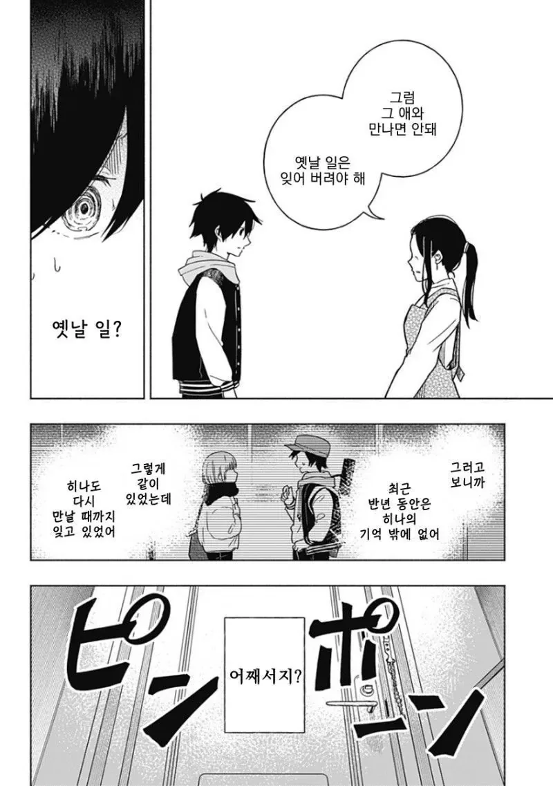 히어로가 되고 싶었던 소년 Manhwa