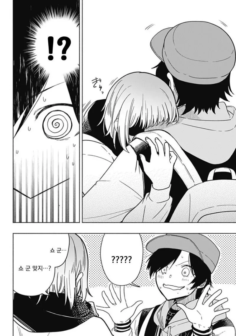히어로가 되고 싶었던 소년 Manhwa