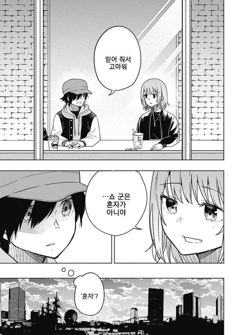 히어로가 되고 싶었던 소년 Manhwa