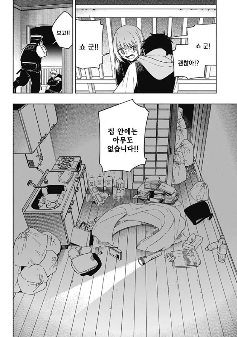 히어로가 되고 싶었던 소년 Manhwa