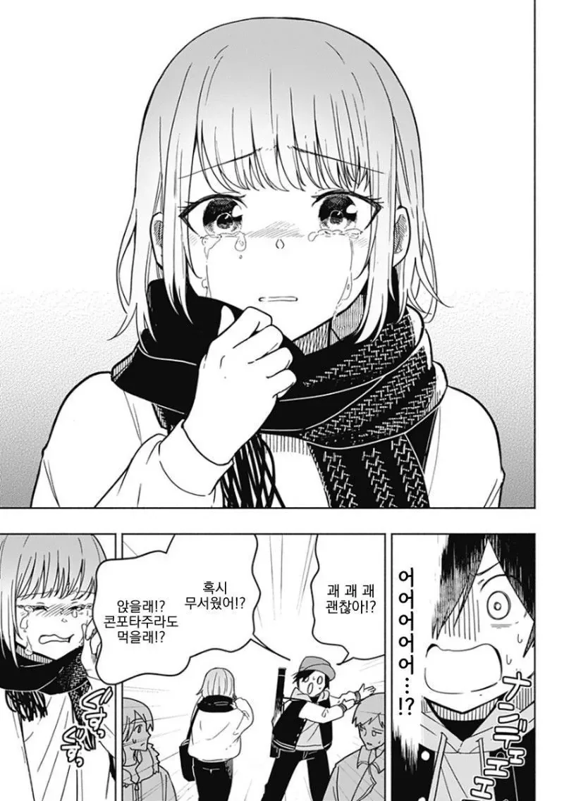 히어로가 되고 싶었던 소년 Manhwa