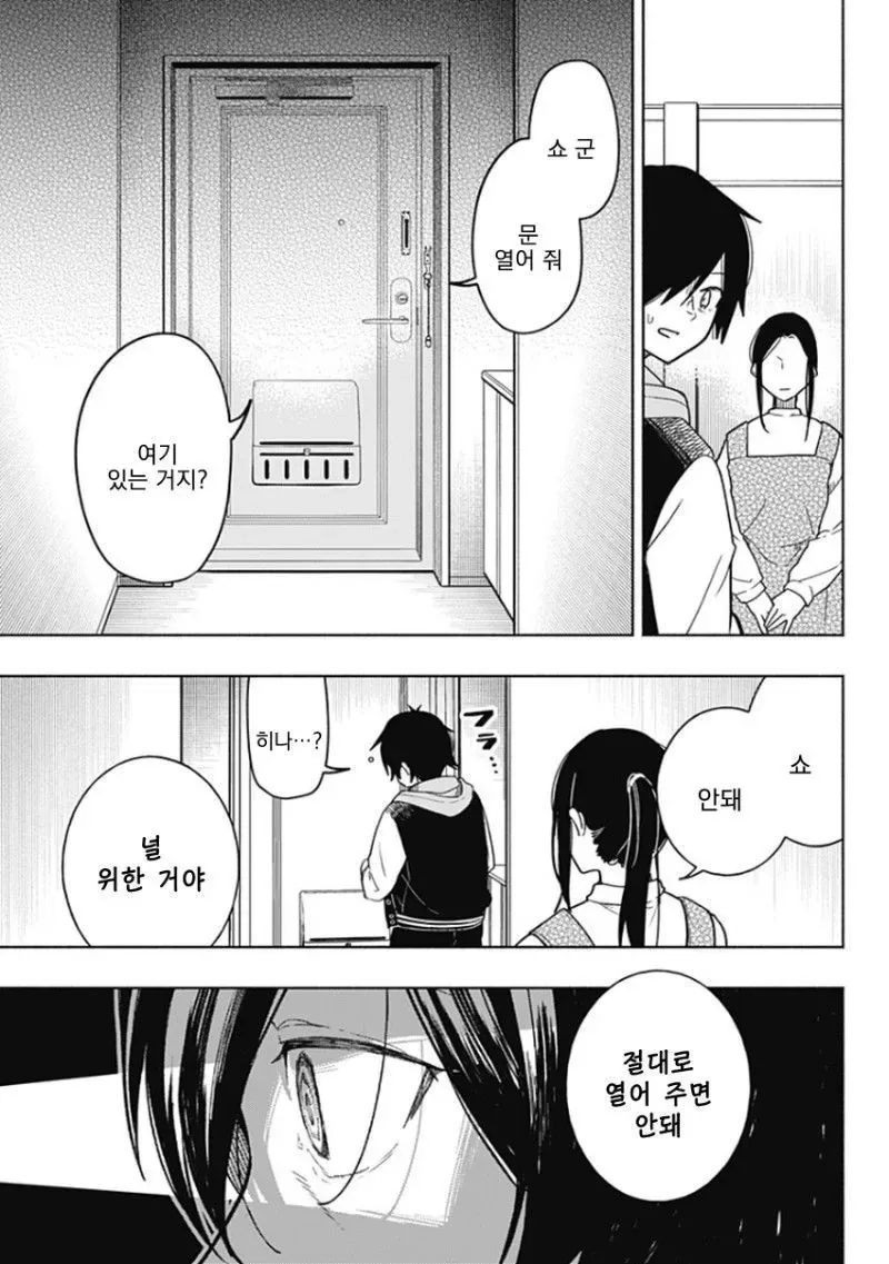 히어로가 되고 싶었던 소년 Manhwa