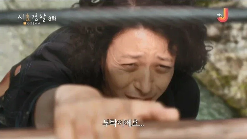25년 전 남편의 여자친구를 살해한 아내_41.webp