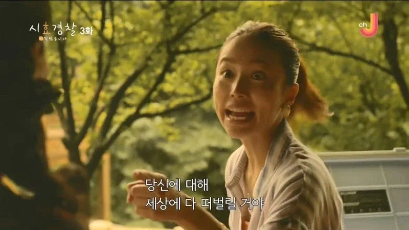 25년 전 남편의 여자친구를 살해한 아내_19.webp
