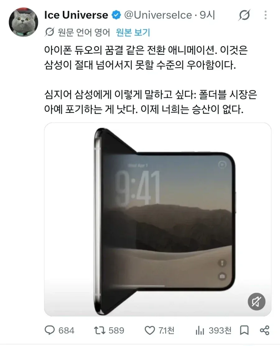 18008.webp 아이폰 듀오에 뽕찬 해외유저