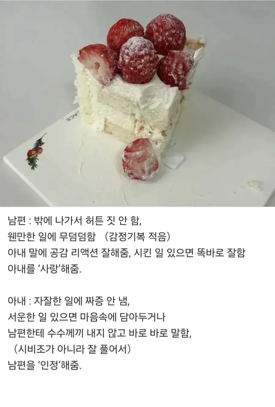 image.png 결혼해서 잘 사는 부부 특징.jpg
