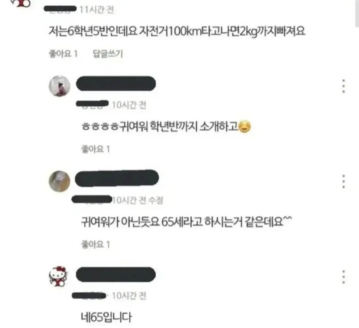 자전거 100km 탔다고 자랑하는 6학년 ㄷㄷㄷ.jpg