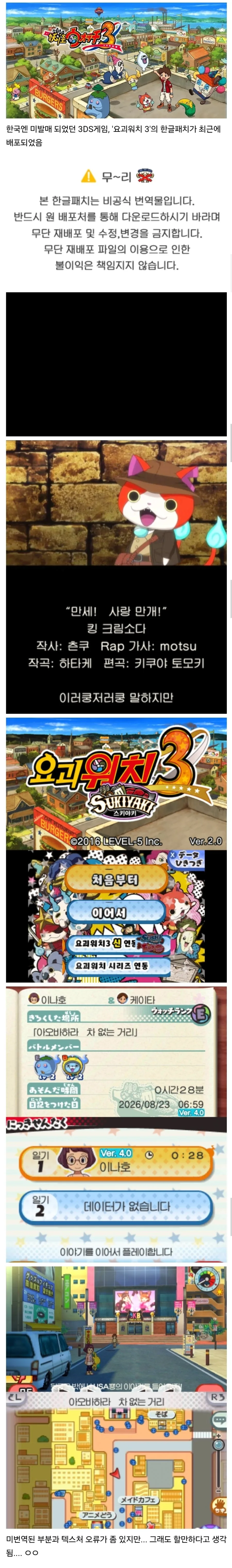 최근에 한글패치된 3DS 게임.jpg