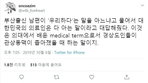 서울사람은 못알아듣는 대구 택시광고