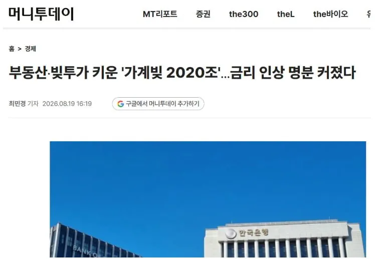 9억~15억원 사이의 "서울 아파트 계약파기 건수"...속출