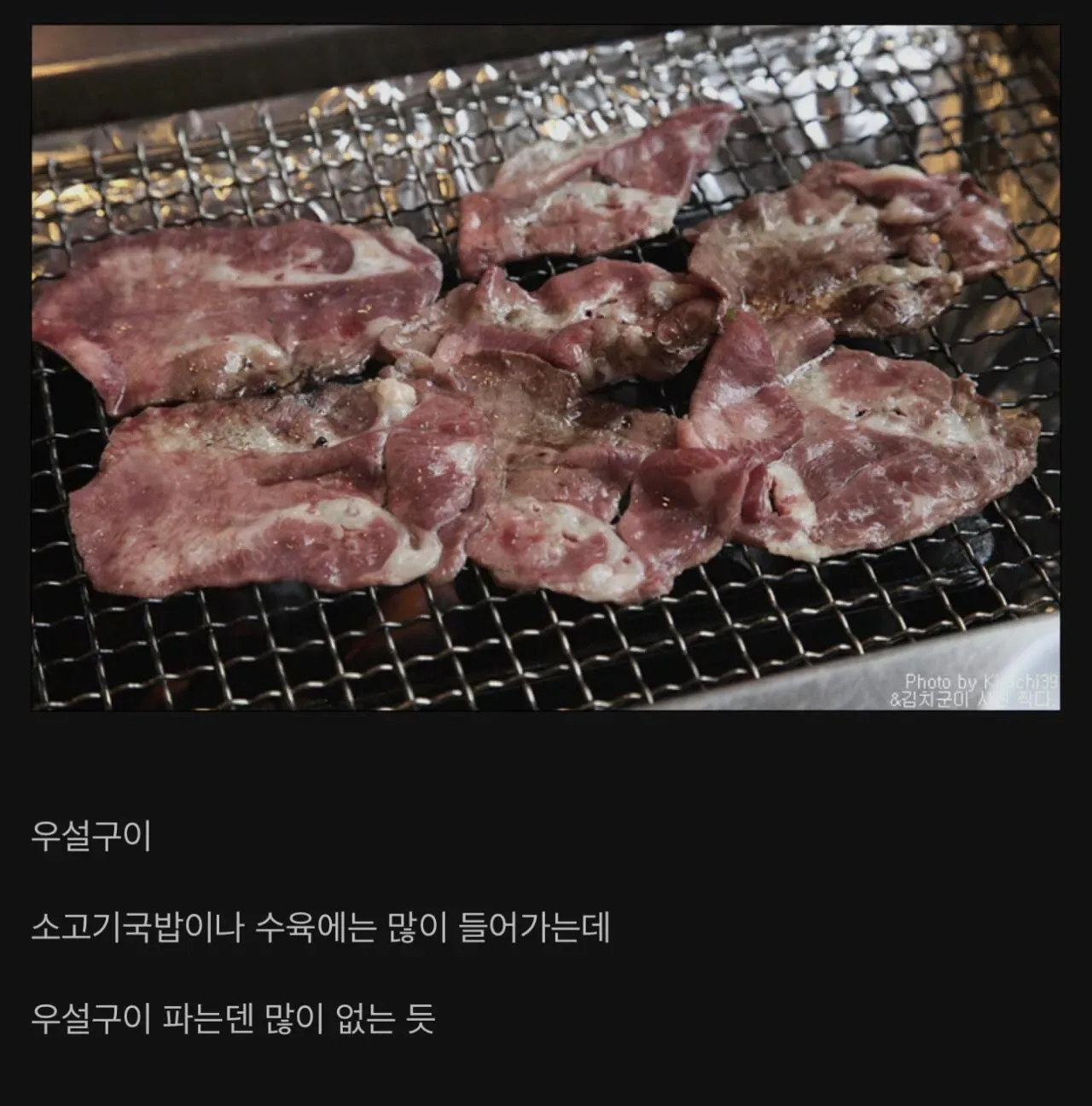 맛있지만 한국에서는 잘 안먹는 소고기 부위