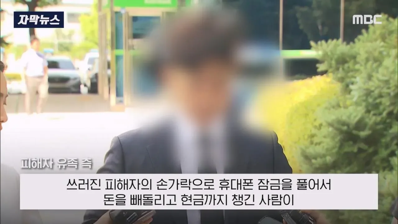 "엄마 밥 먹고싶어..살려달라" 김소영 최후진술에 유족측 경악