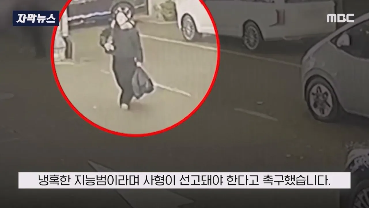 "엄마 밥 먹고싶어..살려달라" 김소영 최후진술에 유족측 경악