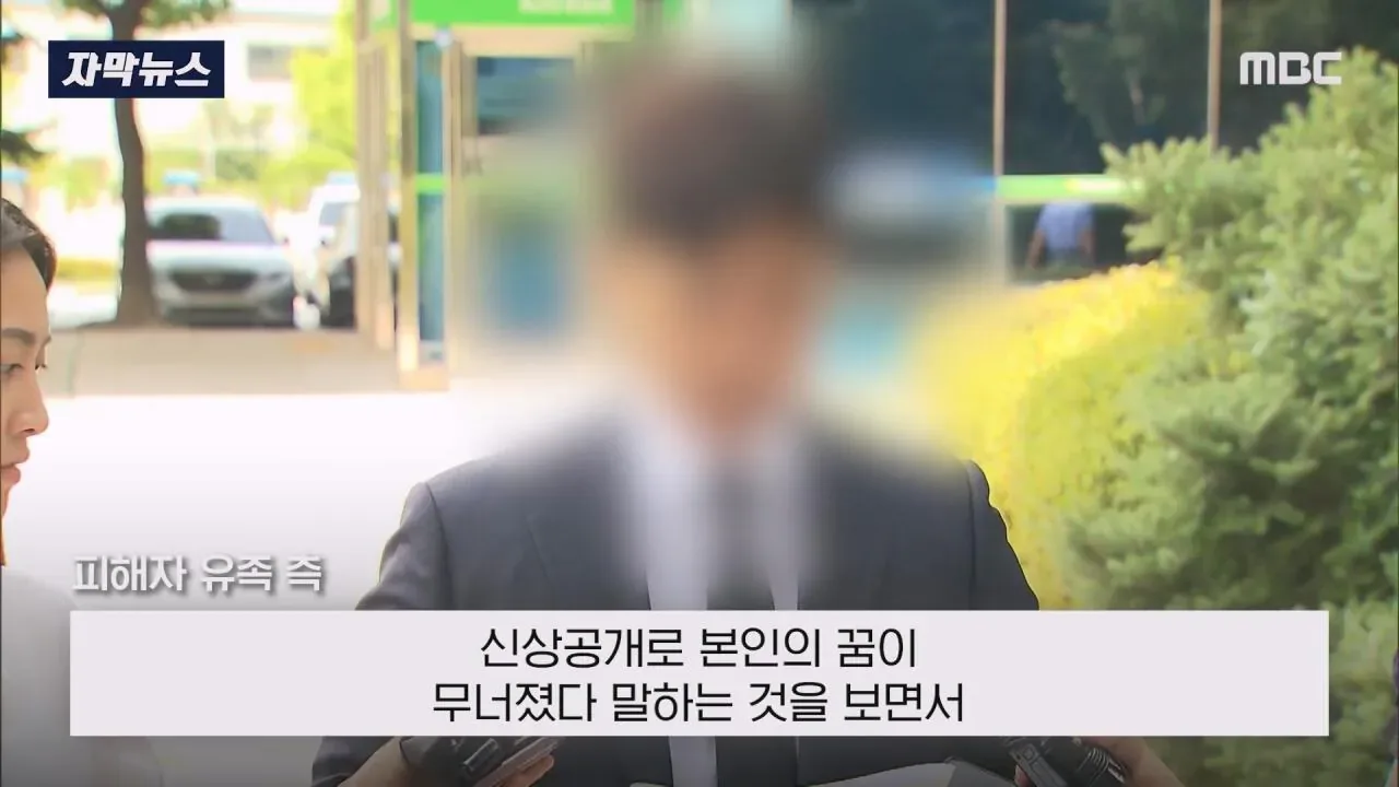 "엄마 밥 먹고싶어..살려달라" 김소영 최후진술에 유족측 경악