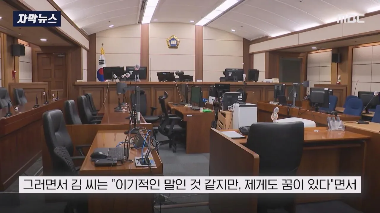 "엄마 밥 먹고싶어..살려달라" 김소영 최후진술에 유족측 경악
